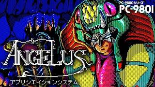 アンジェラス ～悪魔の福音～ : Angelus. PC-9801実機