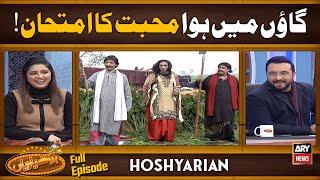 "GAON MEIN HUA MOHABBAT KA IMETHAN" | Hoshyarian | Saleem Albela | Agha Majid | Goga Pasroori