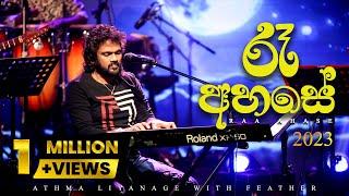 Raa Ahase (රෑ අහසේ ) - Athma Liyanage WIth Feather Live in concert 2022