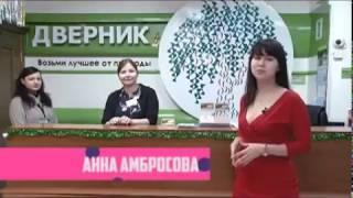 Дверник Якутск. Особенности выбора межкомнатных дверей