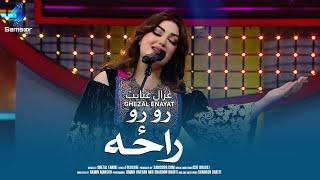 Pa Bam Ro Ro Raza | Ghezal Enayat | Pashto New Song 2025 | په بام رو رو راځه