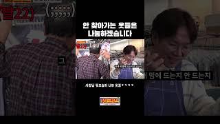 옷 나눔합니다