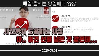 선을 넘은 닥터마진 사칭...