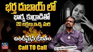 ANDAMAINA JEEVITHAM NEW EPISODE | Best Moral VIDEO | DR KALYAN CHAKRAVARTHI |SumanTV