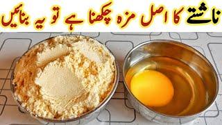 Breakfast Recipe | Nashta | Easy Breakfast Recipe | Trending Recipes #Pakistani Cooking Recipes