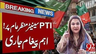 PTI Senator Zarqa taimur Imp Message | Breaking News | 92 News HD