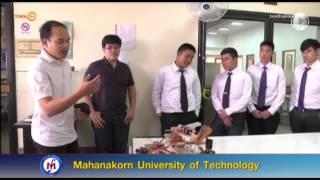 แนะนำหลักสูตร Bilingual Programme Mahanakorn University of Technology