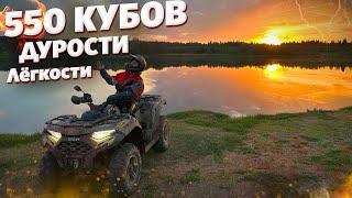 Все думали что это простая 550. А оказалось... Loncin Xwolf 550