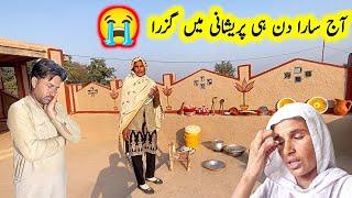 Aaj sara din hi preshani men guzra   dua ki apeel // Safdar family vlogs / village life