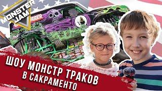 Монстр траки в США/ Monster Jam Sacramento 2024