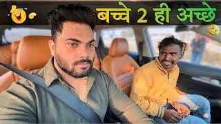 बच्चे 2 ही अच्छे|Carprank|Carfoolingprank||SRprank