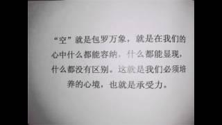 金菩提禅师智慧法语