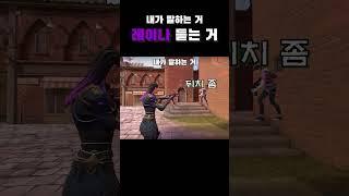 내가 말하는 거 레이나가 듣는 거