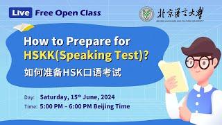 BLCU Free Open Class: How to Prepare for HSKK Speaking Test？