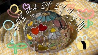 유리로 반구 모양 조명 만들기 (Feat. 몰드등) | Making stained glass lighting shade with mold