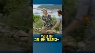 무혈입성 까지는 된 것 같은데?? #숏드라마