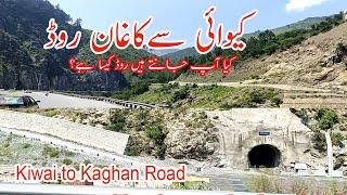 Kiwai Naran Kaghan Road| Kiwai to Kaghan Road| Naran Road| Travel Pakistan| Greatest4u