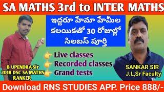 SA MATHS 3rd to INTER MATHS NEW COURSE | SA MATHS INTERMEDIATE MATHS PREPARATION STRATEGY | AP DSC