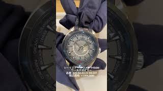 【1分で時計紹介シリーズ】オメガ シーマスター アクアテラ ワールドタイマー
