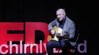 УКРАЇНСЬКА КУЛЬТУРА — ЦЕ ВАМ НЕ ШАРОВАРИ! | Роман Гаман | TEDxVechirniyBlvd