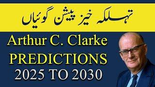 AMAZING PREDICTIONS 2025 TO 2030 I 12 ZODIAC PREDICTIONS 2025 I ASTROLOGY PREDICITONS 2025 TO 20230