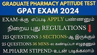 GPAT Exam 2024 Application Open Now