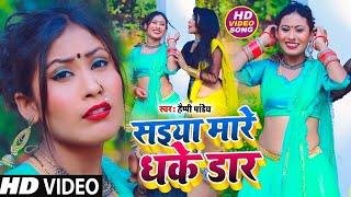 #BHOJPURI_ROMANTIC_VIDEO || KABO AAR KABO PAR || #HAPPY_PANDEY |  कबो आर कबो पार | #ARKESTA_VIDEO |