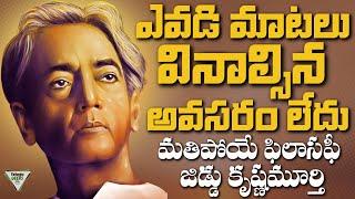 Life Changing Video: Philosophy of JIDDU KRISHNAMURTHY | Telugu Geeks