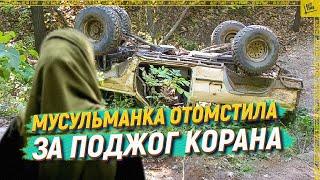 Мусульманка отомстила за поджог Корана [English subtitles]