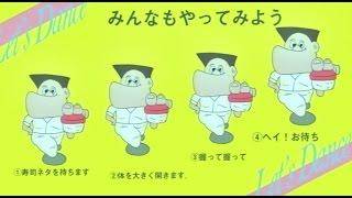 Orange Range - Sushi Tabetai feat. Soy Sauce | Trailer