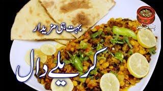 Karely Daal, Daal Karely, Bitter Gourd and Gram Lentil, مزیدار کریلے دال #DaalKarely, #Karely (PK)