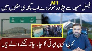 Margalla Avenue To Motorway Extention  | N5 GT road To M1 MotorWay |  peshawar to islamabad