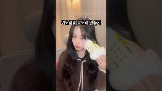 다이소 두꺼운 밍크퍼로 핑거니팅하기️