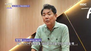 [어쩌다 하루] 시니어를 위한 예술 감독! 연극부터 영화까지?! 20200710