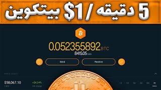 ارز دیجیتال رایگان در تراست ولت | هر 5 دقیقه 1$ کسب درآمد دلاری