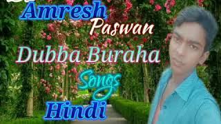 Ab tara bin hambi g liing D.j by remix Hindi D.j Amresh Paswan