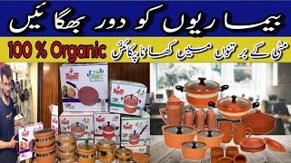 Clay Cookware | In Pakistan | Mitti ke bartan |Clay Pot | Matti Ke Handi | Clay Tawa | clay pot rice