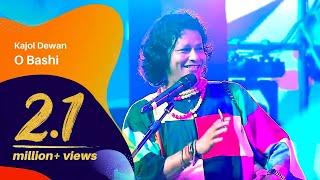 O Bashi (ও বাঁশি) | Kajol Dewan (কাজল দেওয়ান) | Dhaka International FolkFest 2019