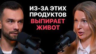 Живот уходит стоит лишь убрать ЭТИ продукты! Диетолог Инна Кононенко