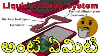 Liquid Cooling in Mobiles & Smart Phones Explained #VaasuTechVlogs