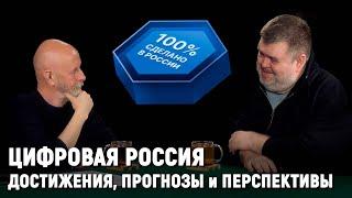 Алексей Бадаев про IT в России: итоги 2023 года и прогнозы на будущее