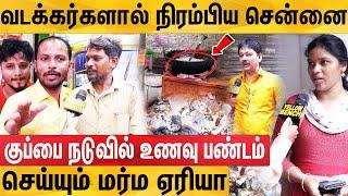 முதலாளிகள் ஆன வடக்கர்கள் வேலை வாய்ப்பை இழந்த தமிழர்கள் | YELLOW BENCH TAMIL