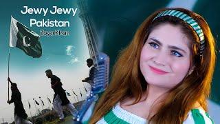 Jewy Jewy Pakistan | Zoya Khan | 14th August 2024 Gift | Official Song Presenting Zoya Khan Official