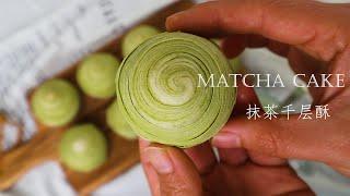 Matcha Pastry Cake | Green Tea Pastry Cake | Green Bean Paste Filling