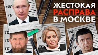 Кадыровцы убили людей в Москве | Арестован генерал | Пойман известный аферист | Тайный друг Путина