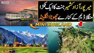 Mirpur City Tour Azad Jammu and Kashmir Pakistan | Discover Pakistan