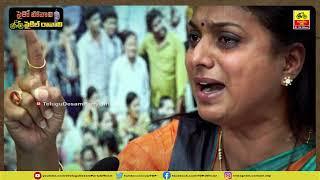 రాణి..రాణి..డైమండ్ రాణి సాంగ్ | Diamond Rani Song | RK Roja || TDP Official