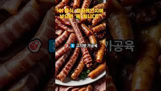[건강정보] {“이 음식, 전자레인지에 넣으면 ‘독’ 됩니다!”} ｜슬기로운건강생활TV