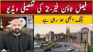 Faisal Town Phase-2 | Latest Market Updates | Ch Abdul Majeed | Plots on Installment in Islamabad