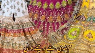 **2500 Sale** Pakistani Bridal Dress 2024| Mehndi Mayo Ubtan| Pakistani Wedding Bridal gharara